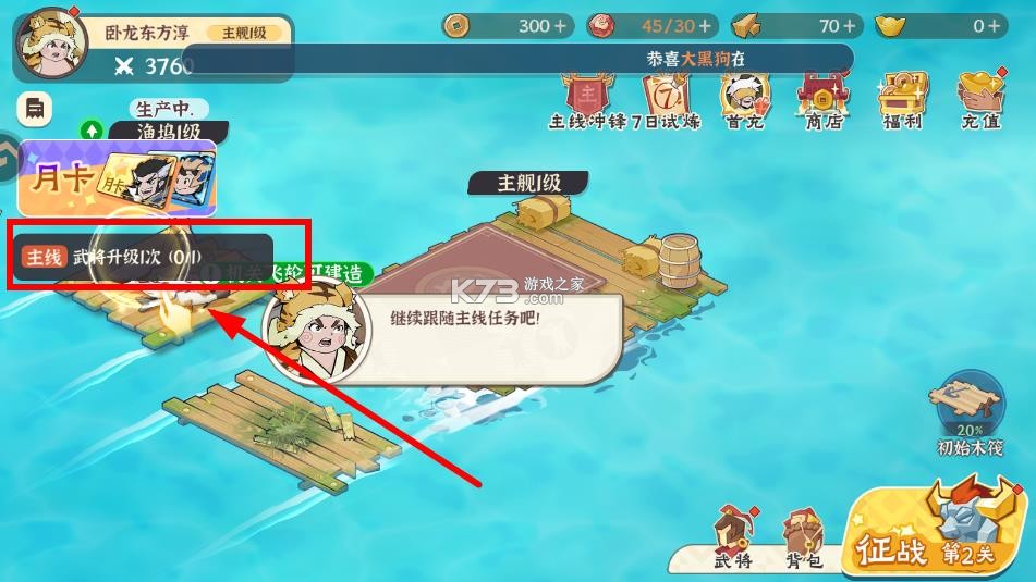 先生请出山 v0.7.26 手游最新版