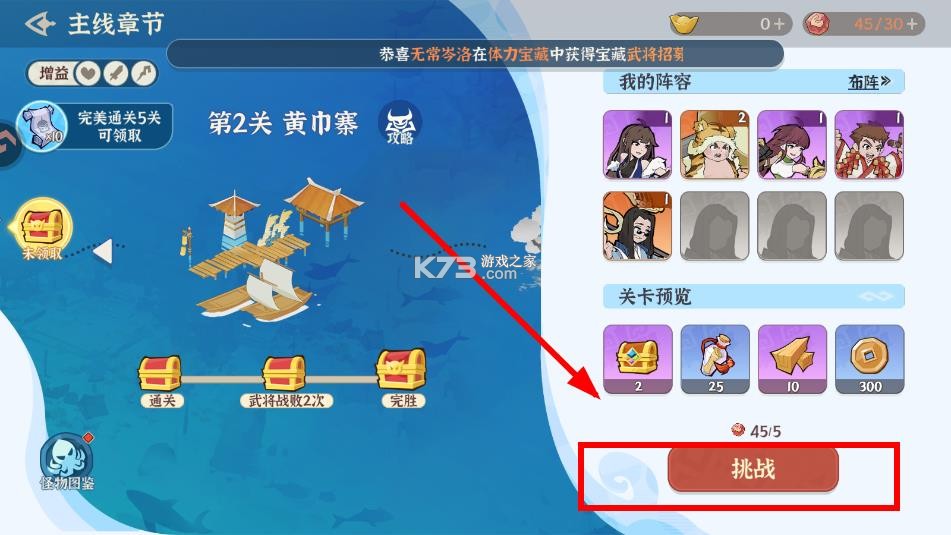 先生请出山 v0.7.26 手游最新版