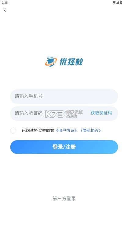 优择校 v1.6.0 app 截图