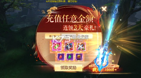 天之禁诸界破碎 v1.0.0 官方版 截图