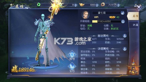 天之禁诸界破碎 v1.0.0 官方版 截图