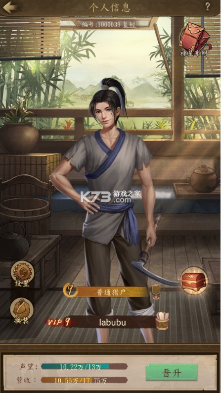 大当家之路 v1.0.1 0.1折红颜版 截图