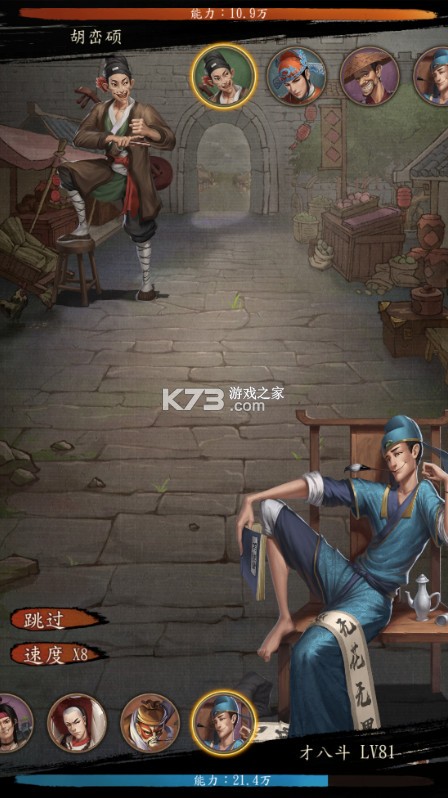 大当家之路 v1.0.1 0.1折红颜版 截图