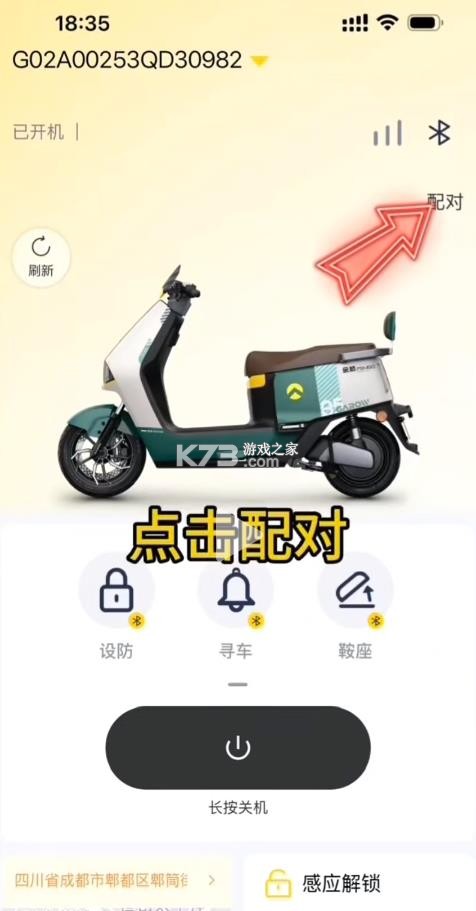 金箭智行 v3.0.1 app官方正版下载