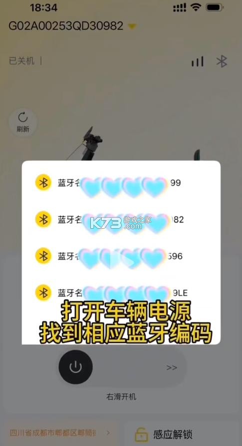 金箭智行 v3.0.1 app官方正版下载