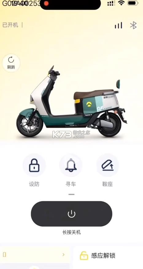 金箭智行 v3.0.1 app官方正版下载
