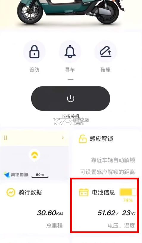 金箭智行 v3.0.1 app官方正版下载