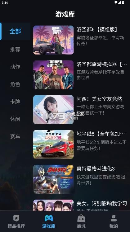 九一云游戏 v1.4.0 正版安装 截图