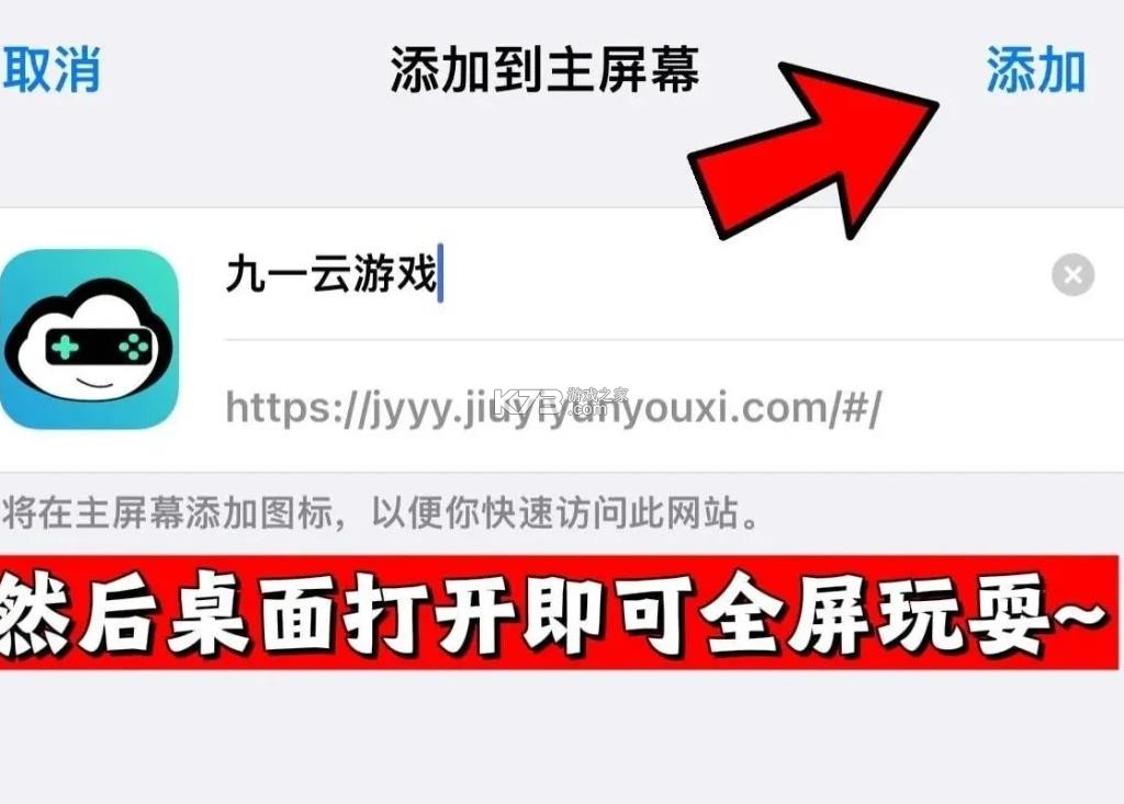 九一云游戏 v1.2.0 正版安装