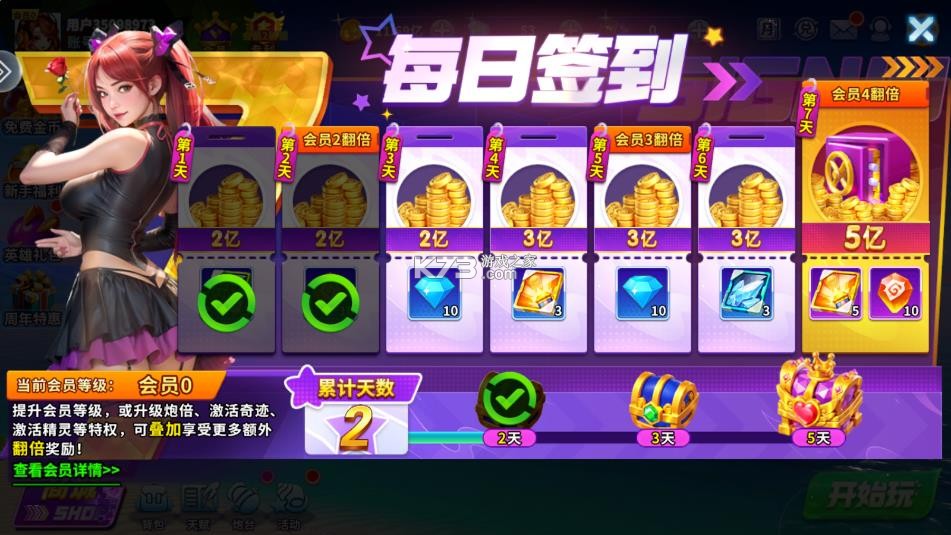 捕鱼炸翻天 v10.9.0.0 vivo版本下载 截图