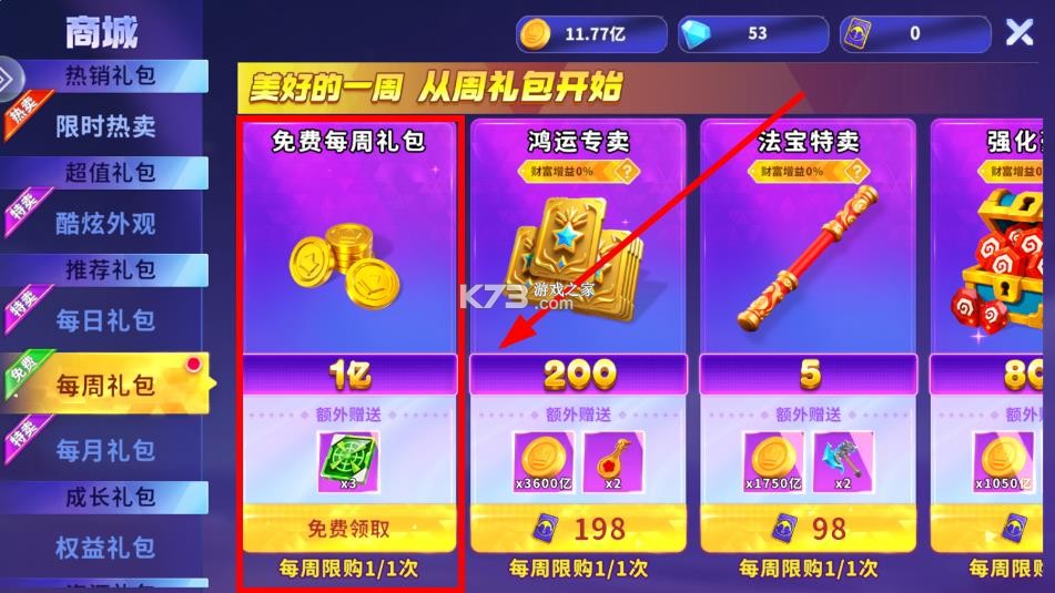 捕鱼炸翻天 v10.9.0.0 vivo版本下载 截图