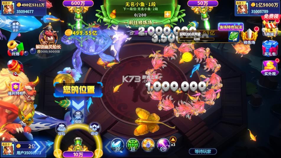 捕鱼炸翻天 v10.6.1.0 九游版 截图