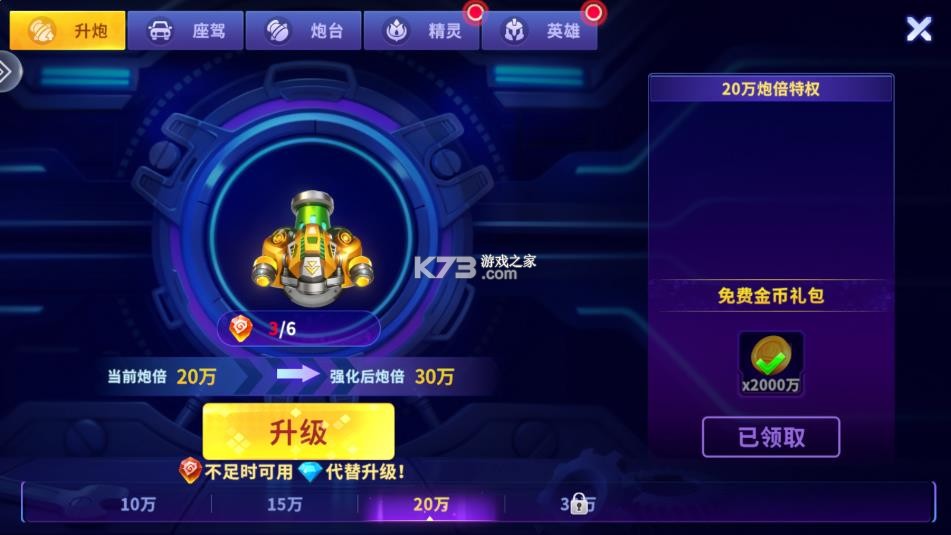捕鱼炸翻天 v10.6.1.0 九游版 截图