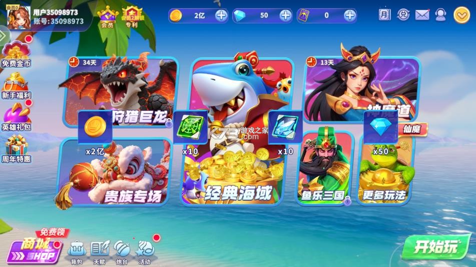 捕鱼炸翻天 v10.6.1.0 九游版 截图