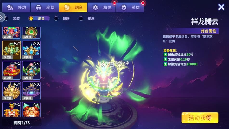 捕鱼炸翻天 v10.6.1.0 九游版 截图
