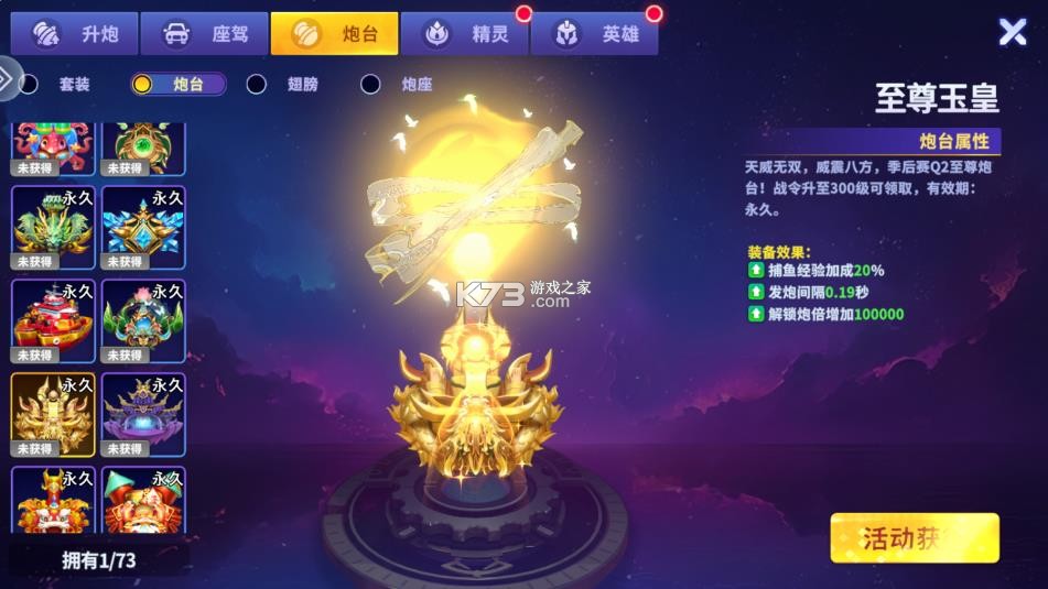 捕鱼炸翻天 v10.6.1.0 九游版 截图