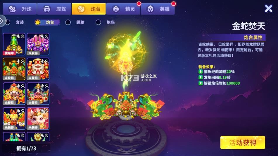 捕鱼炸翻天 v10.6.1.0 九游版 截图
