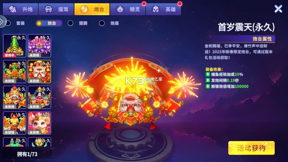 捕鱼炸翻天 v10.6.1.0 九游版 截图