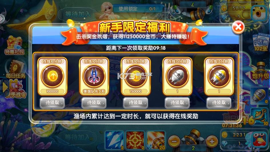 金鲨银鲨 v99.1 怀旧版游戏 截图