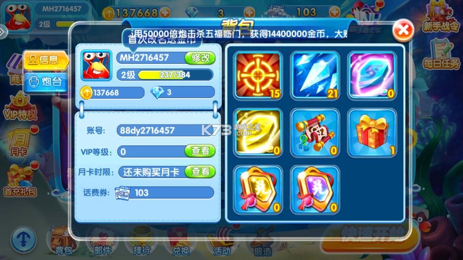 金鲨银鲨 v99.1 怀旧版游戏