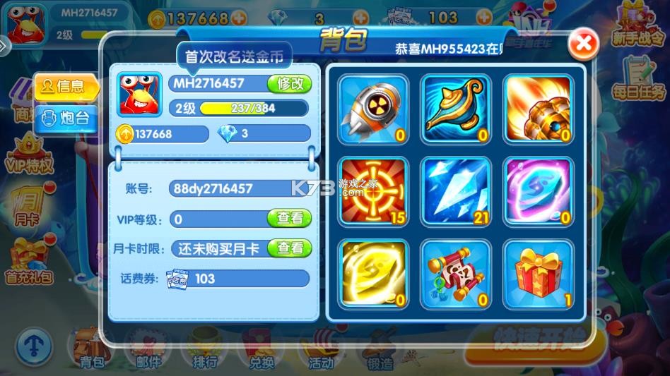 金鲨银鲨 v99.1 怀旧版游戏