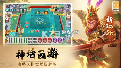 指尖四川麻将 v7.02.189 oppo版本 截图