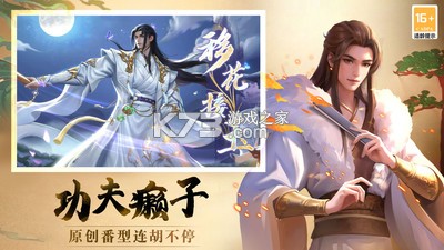指尖四川麻将 v7.02.189 oppo版本 截图