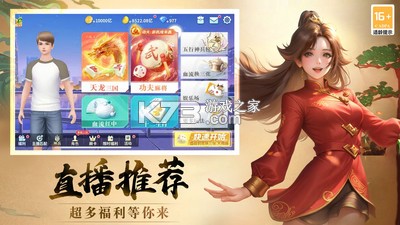 指尖四川麻将 v7.02.189 oppo版本 截图