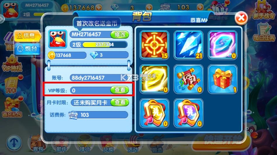 金鲨银鲨 v99.1 旧版2016 截图