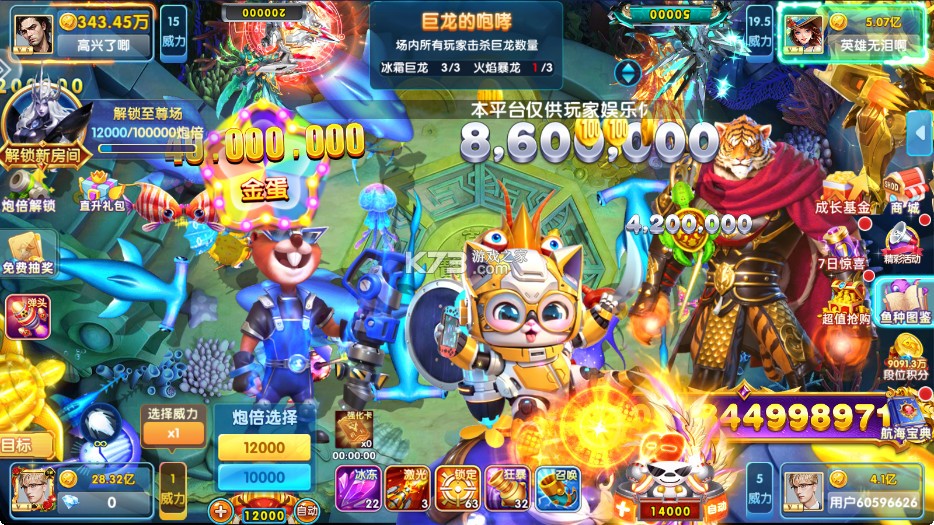 鱼丸游戏 v10.3.45.4.0 安装包 截图