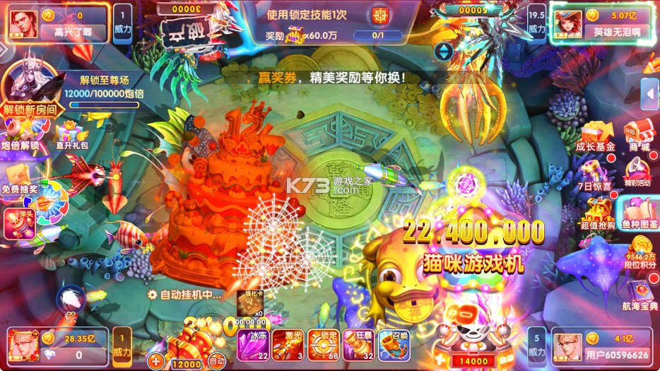 鱼丸游戏 v10.3.45.4.0 安装包 截图