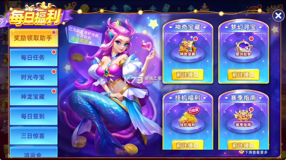 鱼丸游戏 v10.2.44.1.0 手机游戏 截图
