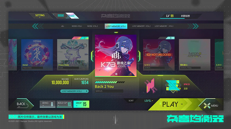 杂音均衡器 v0.4.20 下载2025最新版 截图