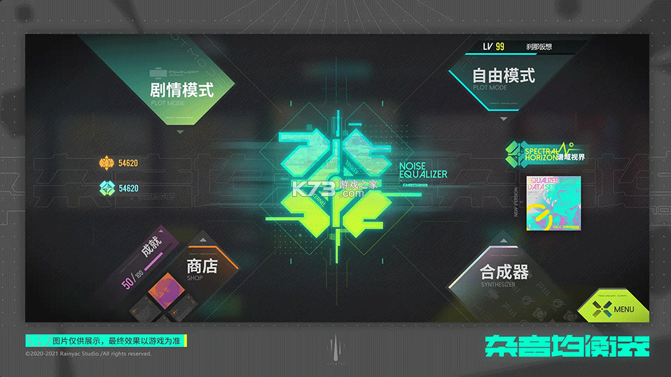 杂音均衡器 v0.4.20 下载2025最新版 截图