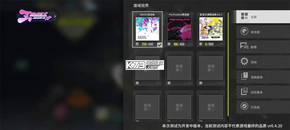 杂音均衡器 v0.4.20 下载2025最新版 截图