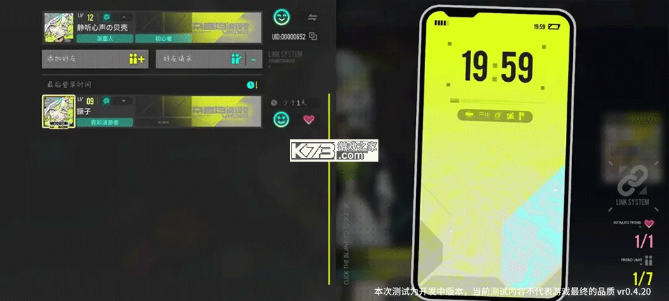 杂音均衡器 v0.4.20 下载2025最新版 截图