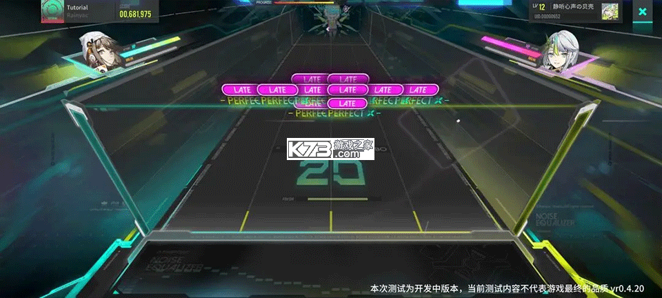 杂音均衡器 v0.4.20 下载2025最新版 截图