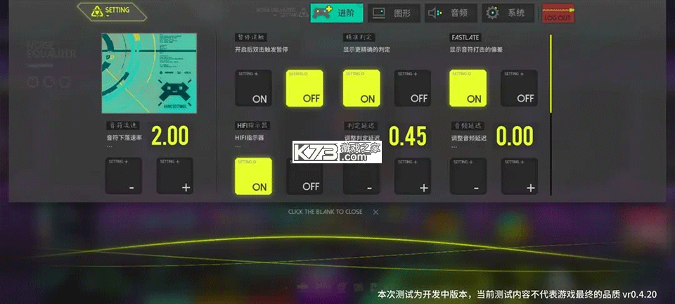 杂音均衡器 v0.4.20 下载2025最新版 截图