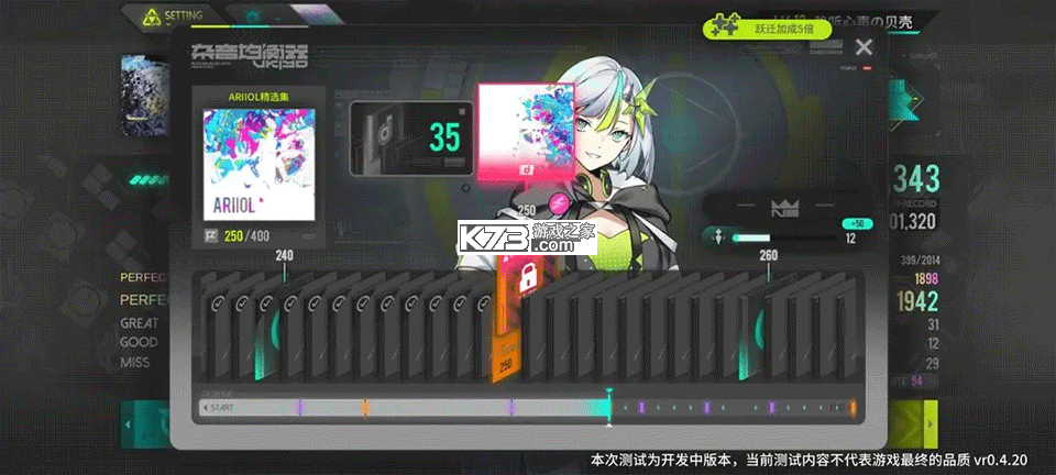 杂音均衡器 v0.4.20 下载2025最新版 截图