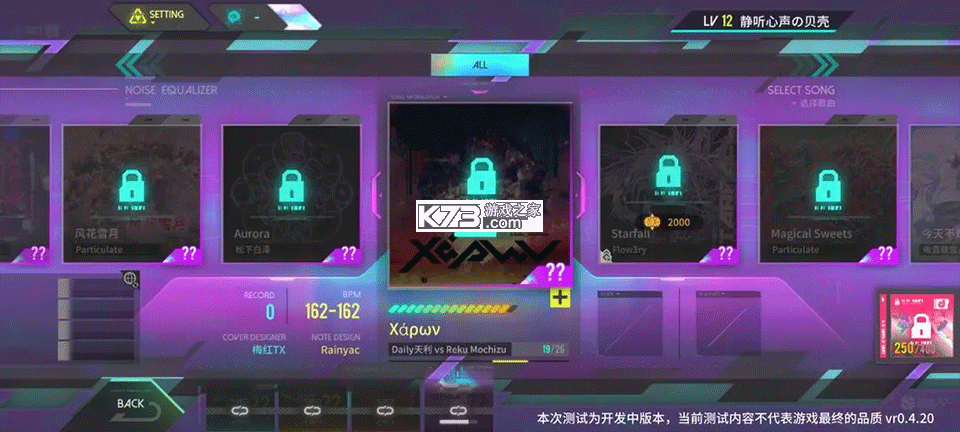 杂音均衡器 v0.4.20 下载2025最新版 截图