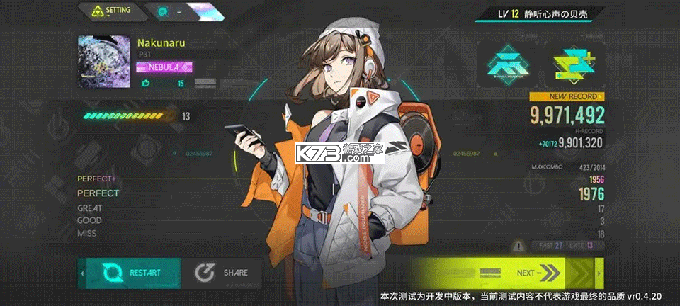 杂音均衡器 v0.4.20 下载2025最新版 截图