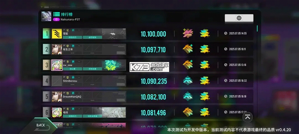 杂音均衡器 v0.4.20 下载2025最新版 截图