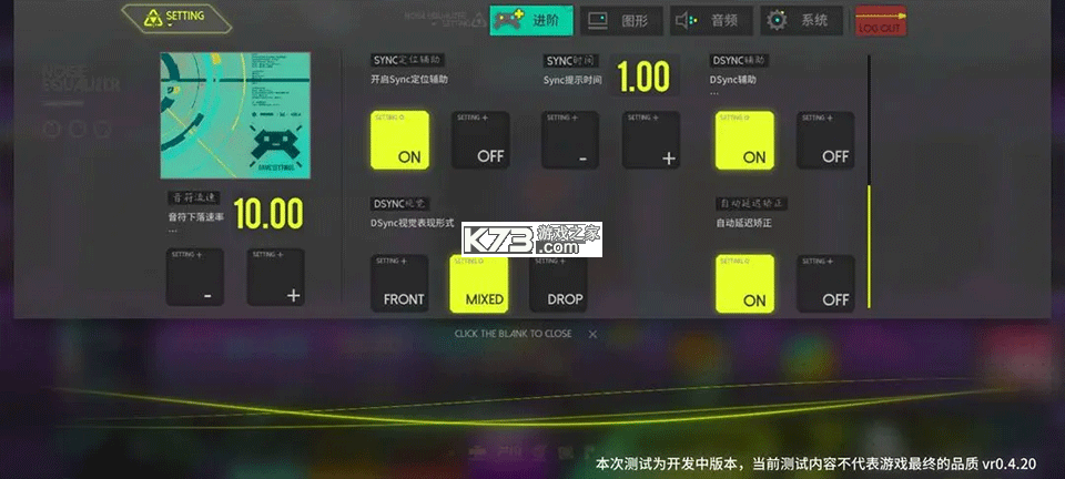 杂音均衡器 v0.4.20 下载2025最新版 截图