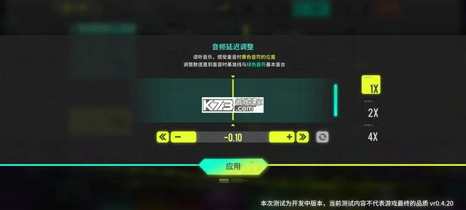 杂音均衡器 v0.4.20 下载2025最新版