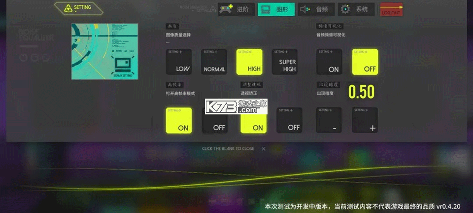 杂音均衡器 v0.4.20 下载2025最新版 截图