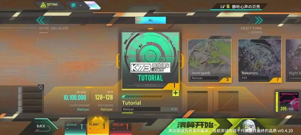 杂音均衡器 v0.4.20 下载2025最新版