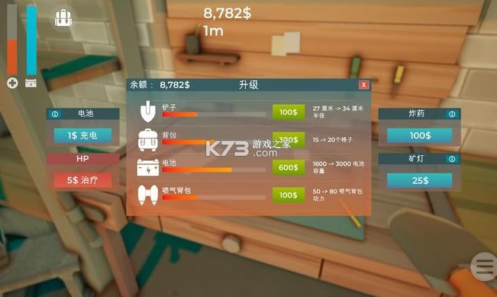 掘地求财 v1.0 正版下载手机版 截图