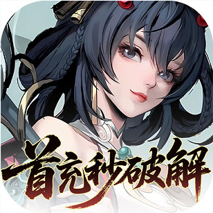 九界问仙 v1.0.0 0.1折送万元真充版