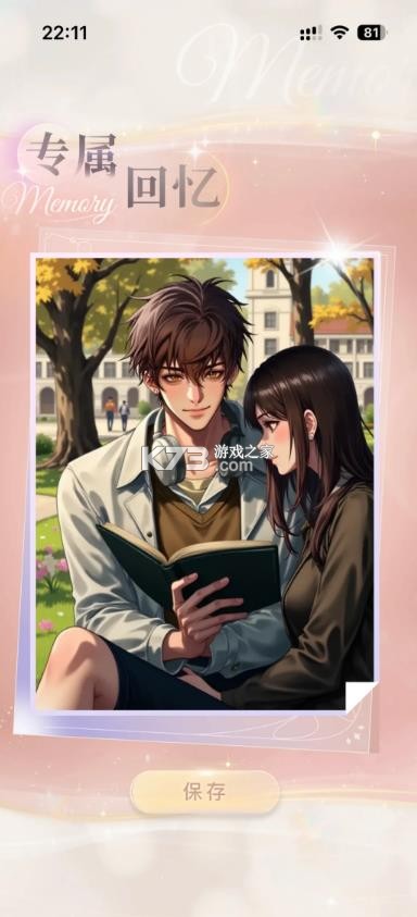 永恒之径事务所 v1.4.4 安卓下载 截图