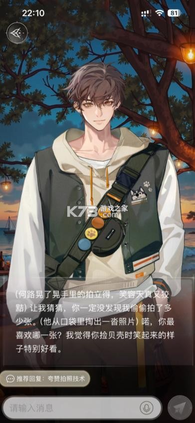 永恒之径事务所 v1.4.4 安卓下载 截图